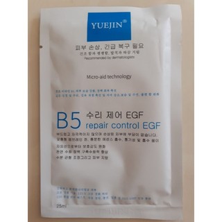 Mặt nạ cấp ẩm phục hồi da Yuejin B5 Repair Control EGF Mask