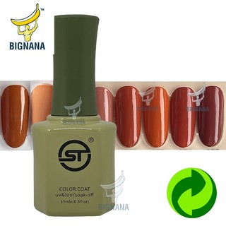 Sơn gel hơ máy st 15ml chính hãng, các tông màu cam, màu ngói, cam đất, hồng cam, cam cháy, da cam, cam pastel