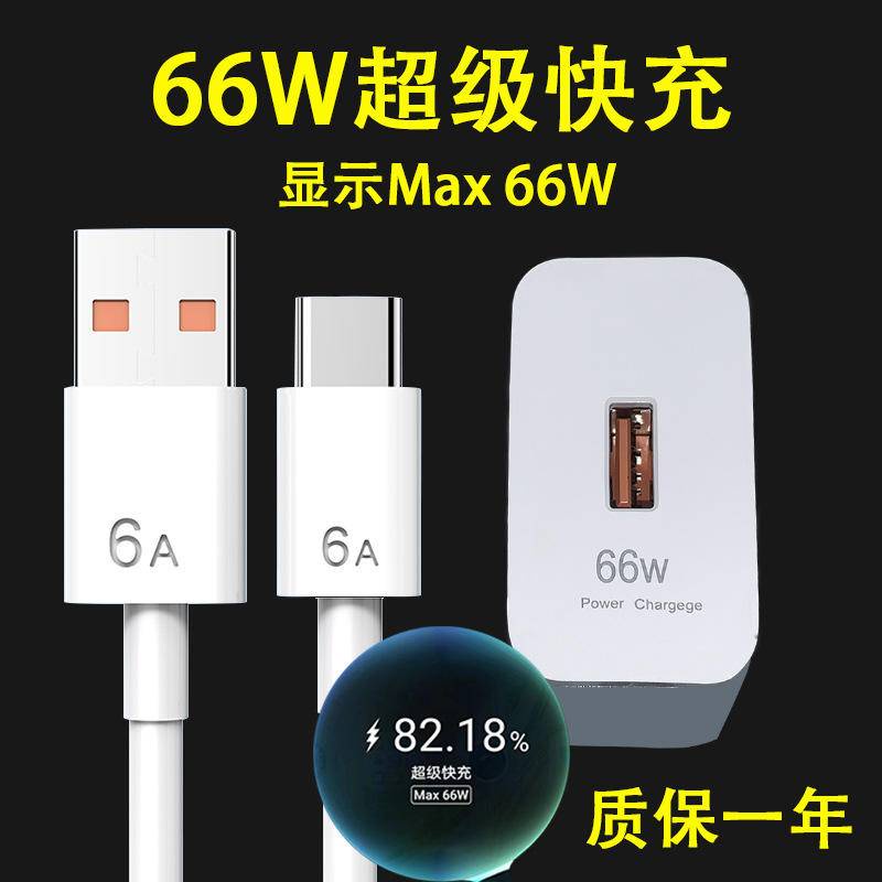 Củ Sạc Nhanh 66W 6A Phù Hợp Cho Huawei 66W Honor 70 P50pro P60