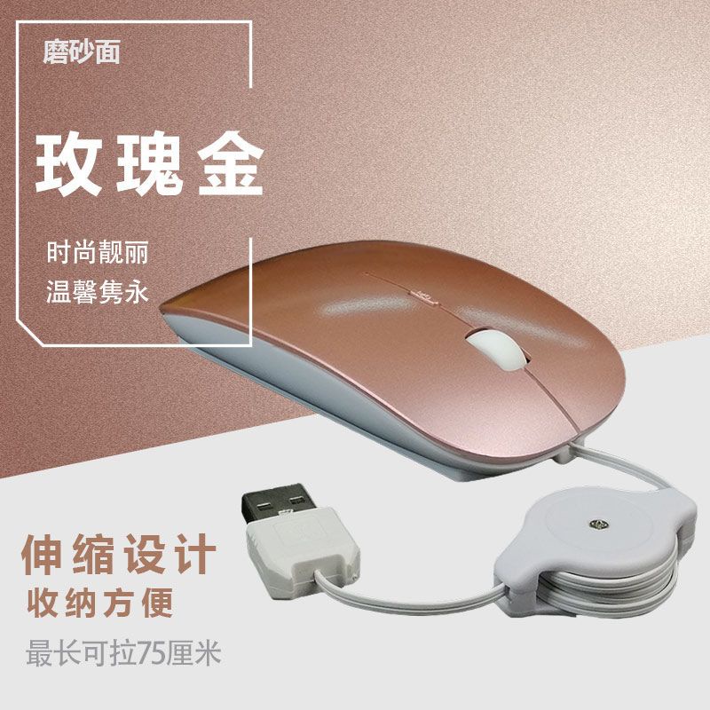 Chuột Máy Tính Laptop 11 / 7 Inch USB Có Dây Rút Siêu Mỏng Dễ Thương