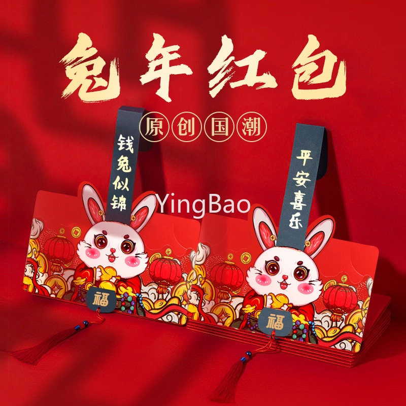 Bao Lì Xì Năm Mới 2023 Phong Cách Trung Hoa 2023