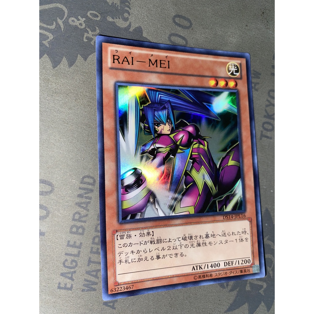 [OCG] DS14-JPL16 - Rai-Mei - Ultra Rare