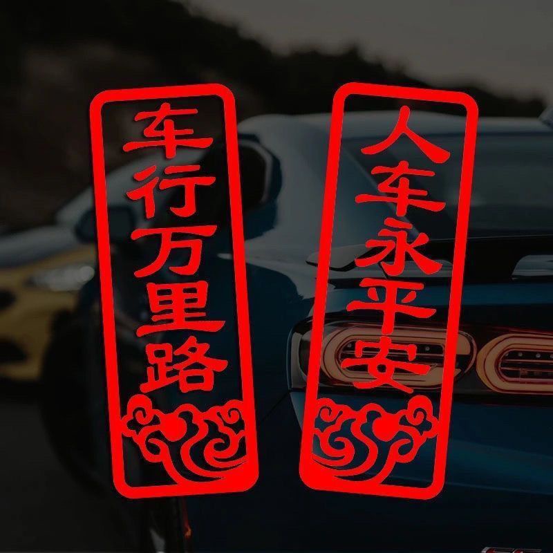 Miếng Dán Trang Trí Cửa Kính Xe Hơi Họa Tiết Năm Mới 2023 Phản Quang An Toàn