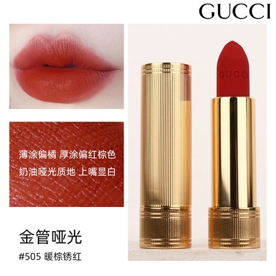 Son Môi Lì Ống Vàng Gucci 505 # 504 #