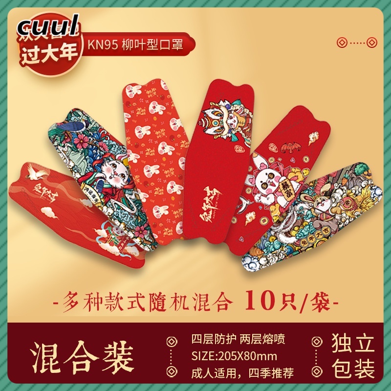 50 chiếc Khẩu trang 3D/mặt nạ hoạt hình cho mặt nạ dùng một lần của người lớn / Độc Lập 3 Lớp Hoạt Hình Cho Người Lớn / Trẻ Em Mặt Nạ Người Lớn Và Trẻ Em Của Mặt Nạ K F94 Cho Mão 2023 ngày Đầu Năm 4 Lớp Tai Rộng Ban Nhạc Mặt Nạ Cho Lễ Hội Mùa Xuân Độc Lập