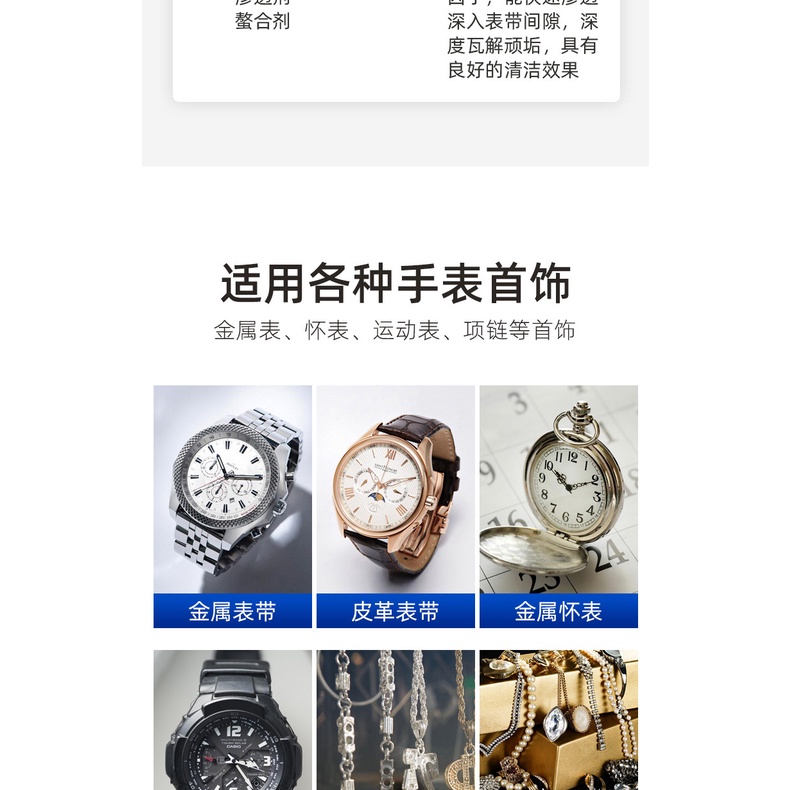 Hàng Có Sẵn Giao Hàng Ngay Lập Phương#Dung Dịch Vệ Sinh Dây Đồng Hồ Đeo Tay 11 / 3mm