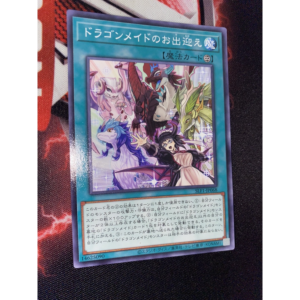 [OCG] SLF1-JP068 - Dragonmaid Welcome - Common