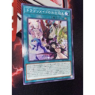Slf1-jp068 - dragonmaid welcome - common