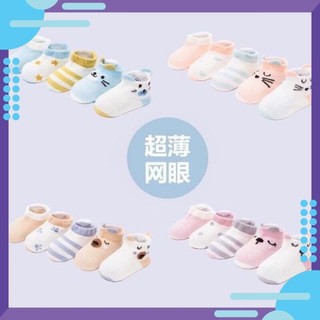 Sét 5 đôi tất lưới hè thu cổ ngắn loại đẹp