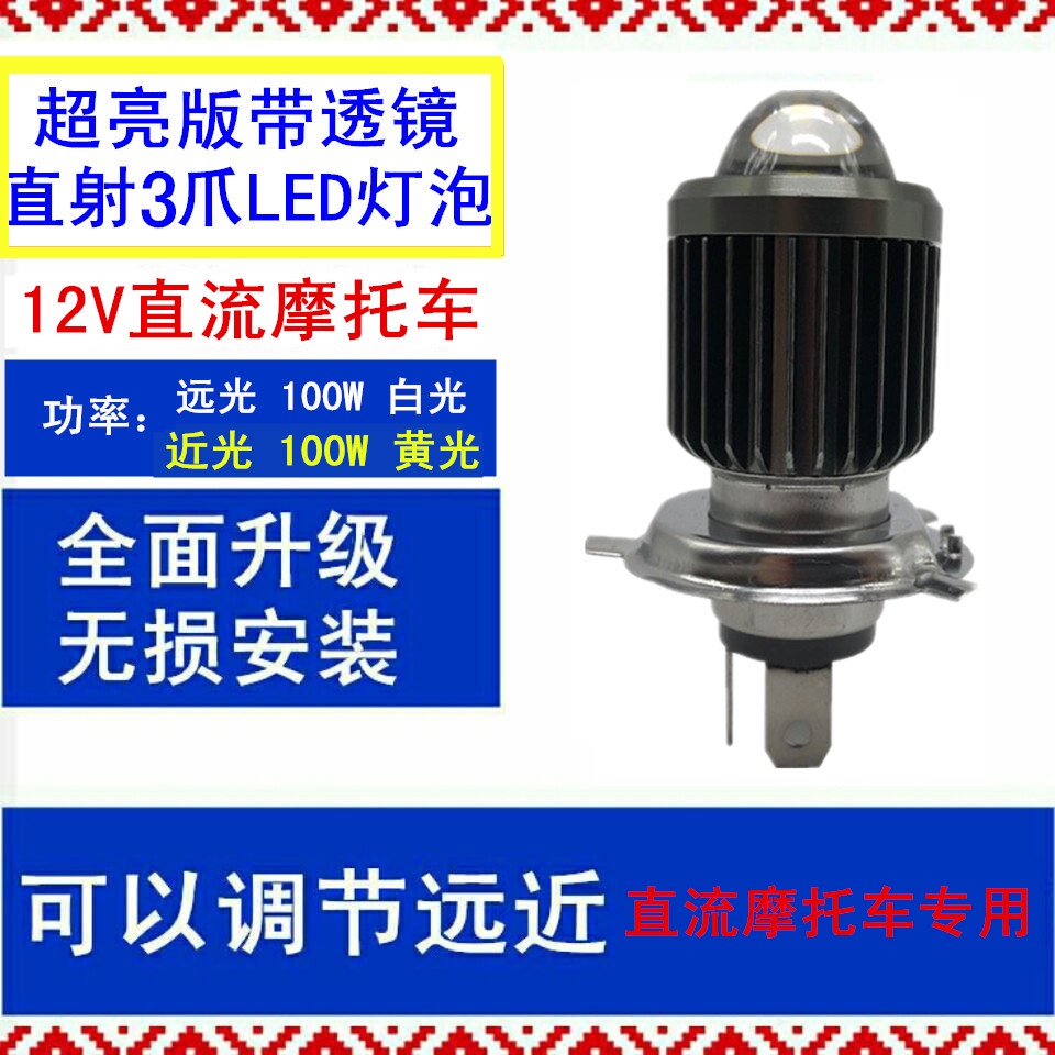 Bóng Đèn Pha LED H4 Hình Tam Giác Siêu Sáng Chuyên Dụng Cho Xe Mô Tô