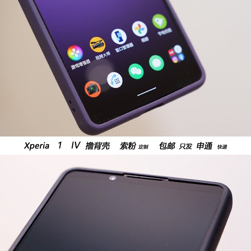 Ốp Điện Thoại Bảo Vệ Cho Sony Xperia 1 IV X1 IV 1 Mark 4 X1m4