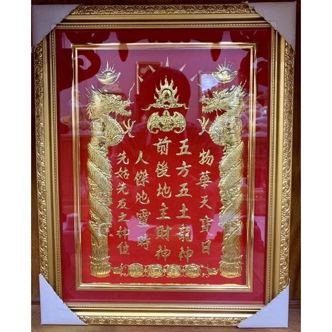 Bài vị thần tài thếp vàng 38x48cm