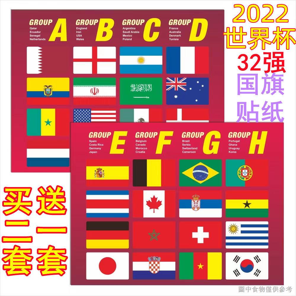 Sticker Dán Mặt Hình Lá Cờ Các Nước Tham Gia World Cup 2022 World ...