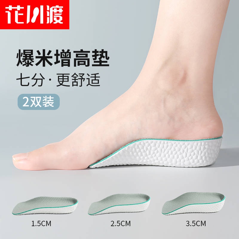 (Hàng Có Sẵn) Miếng Lót Giày Thể Thao Nửa Đế Trong Vòm Bảy Điểm Nâng Chiều Cao Chống Sốc Không Mệt Mỏi Cho Nam Và Nữ