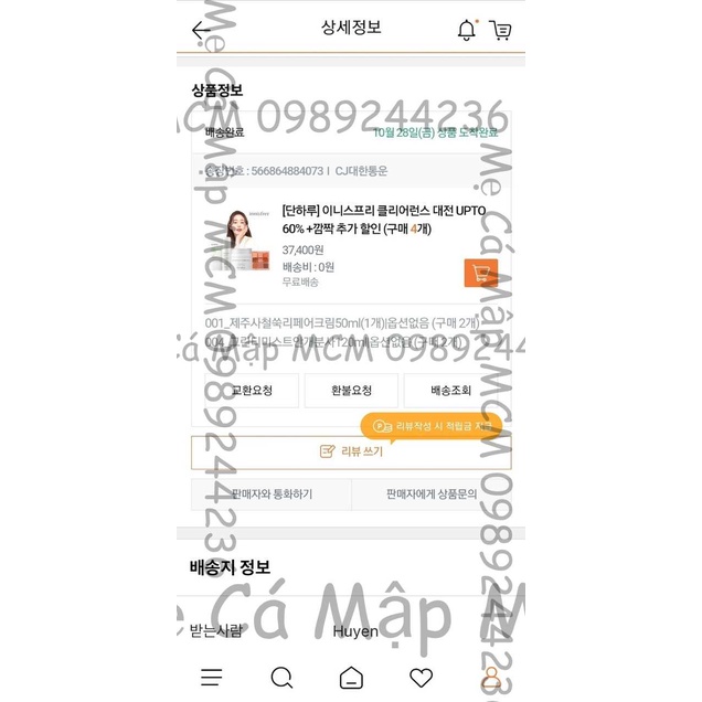 Kem dưỡng mặt nạ các loại Innisfree MCM Mẹ Cá Mập