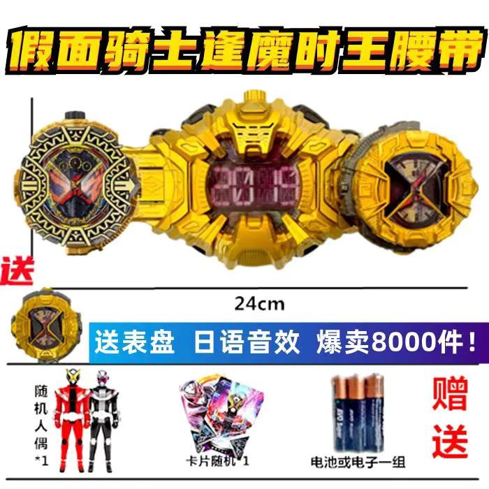 Súng Biến Hình Đai Thắt Lưng In Hình Kamen Rider Every Demon King