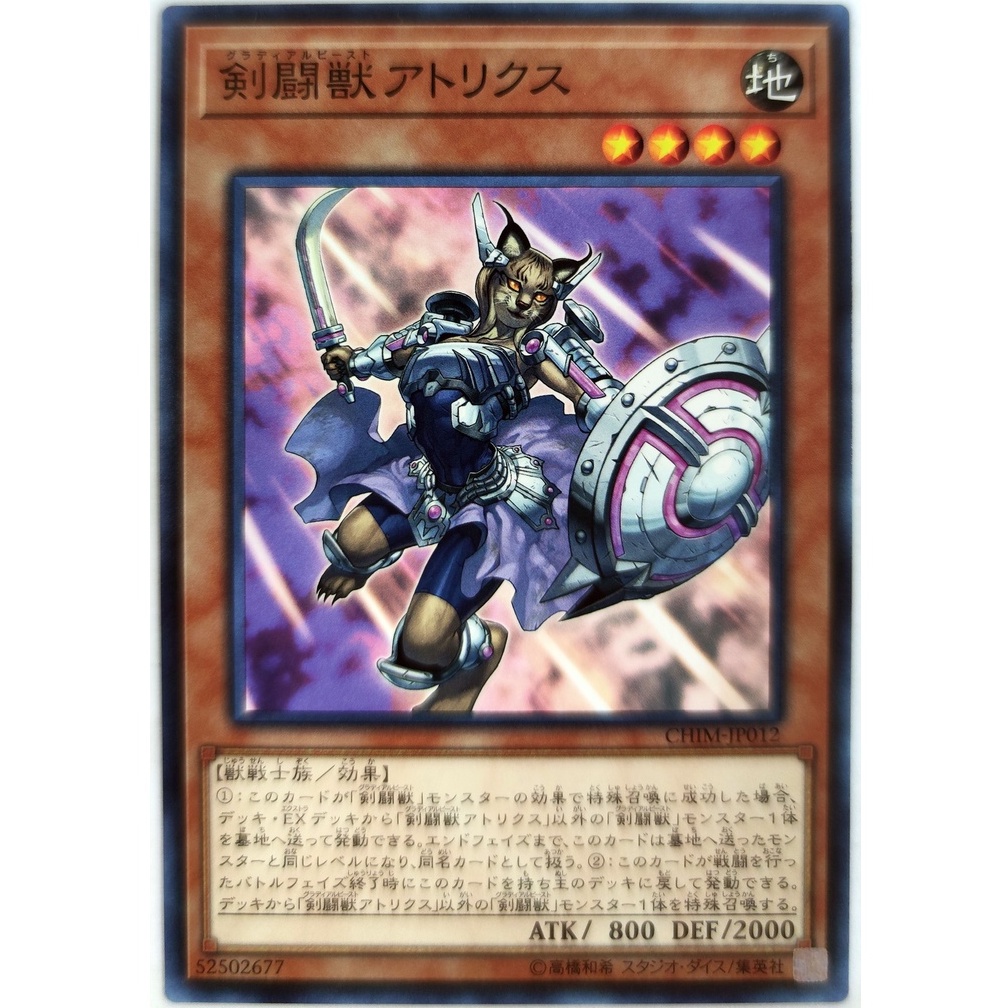 [Thẻ Yugioh] Gladiator Beast Attorix |JP| Common