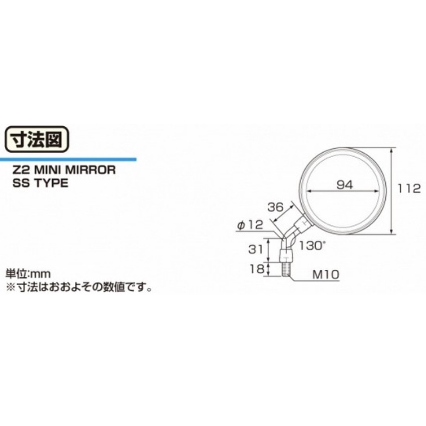 Kính chiếu hậu KITACO Z2 Mini  Mã: 675-0631050
