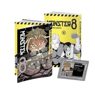 Sách - Monster #8 IPM (Naoya Matsumoto)