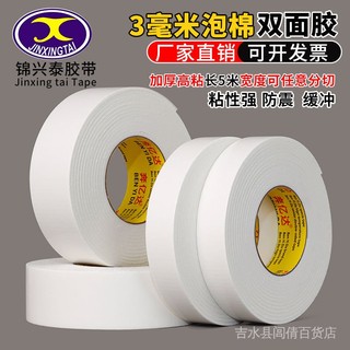 Spot double-sided adhesive strong sponge double-sided adhesive high viscosity fixed foam thickened ultra-high viscosity fixed wall foam double-sided adhesive tape1