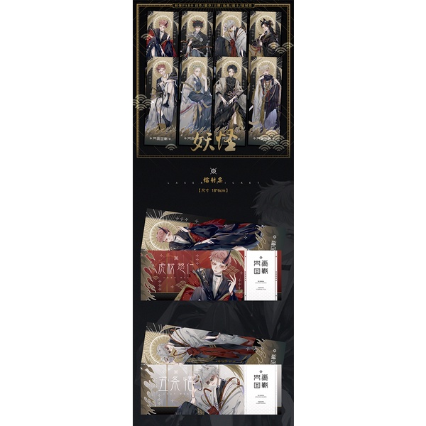 Thẻ nhựa, card pvc, vé hologram ver yêu quái Jujutsu Kaisen