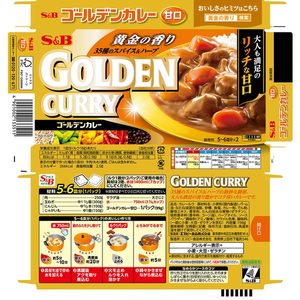 Viên Cà Ri Nhật S&B Golden Curry 198gr
