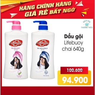 Dầu gội đầu Lifebuoy dùng cho cả gia đình chai tiết kiệm 640g