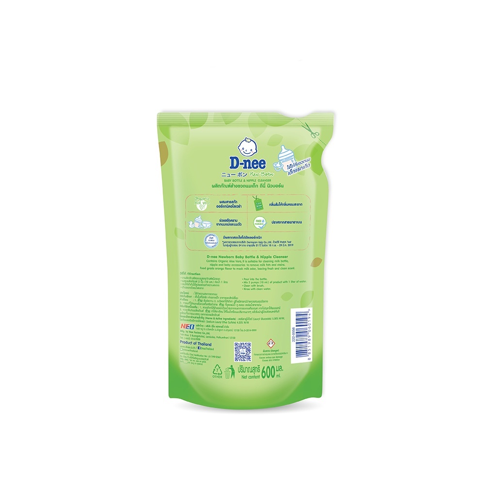 Nước rửa bình sữa D-nee Organic 600 ML