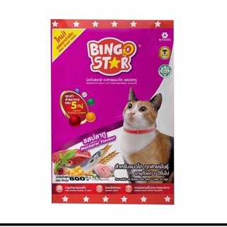 Bingostar cat 1kg Thailand
