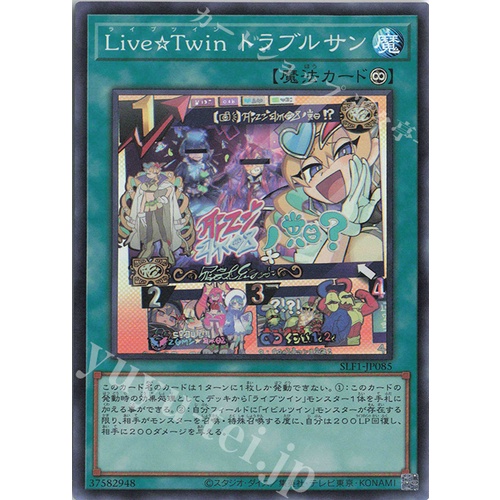 Lá bài thẻ bài SLF1-JP085 - Live☆Twin Sunny's Snitch - Common Super Rare