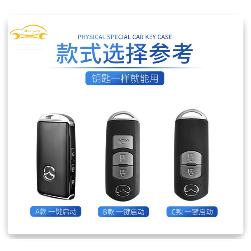 Bao Da Đựng Chìa Khóa Xe Hơi Mazda CX5 CX4 CX3 Atzma Mazda3 Mazda5 Ốp