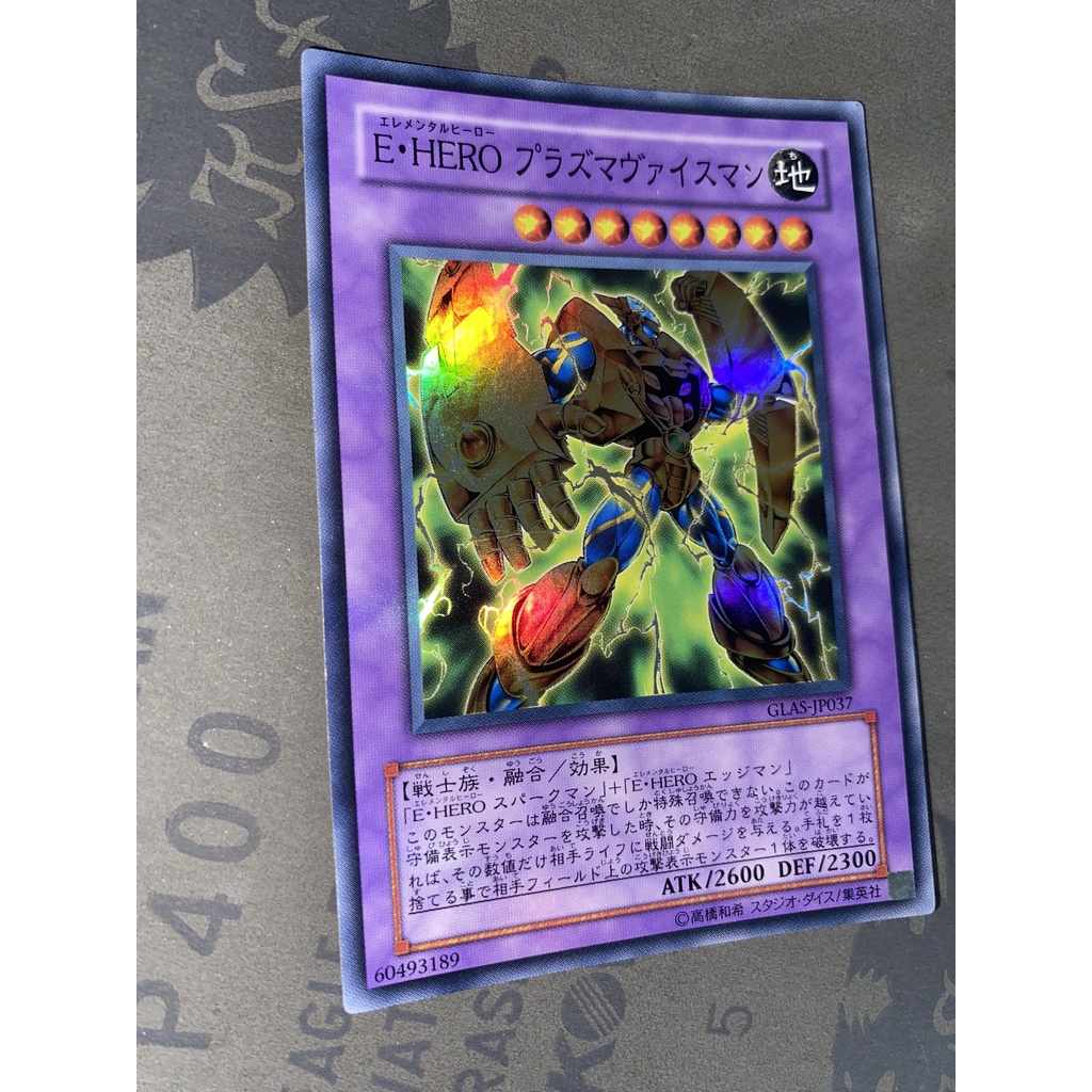 [OCG] Elemental HERO Plasma Vice GLAS-JP037 Super Rare