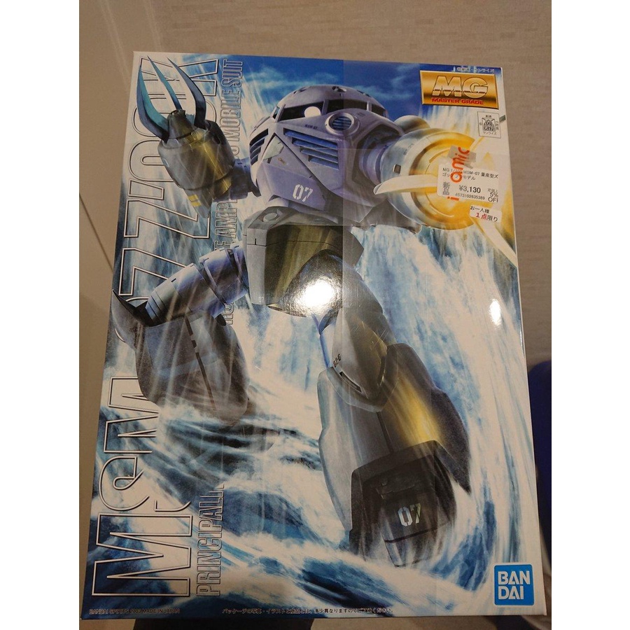 Mô hình ZGOK MASS PRODUCTION TYPE MG 1/100 lắp ráp Gunpla BANDAI CHÍNH HÃNG