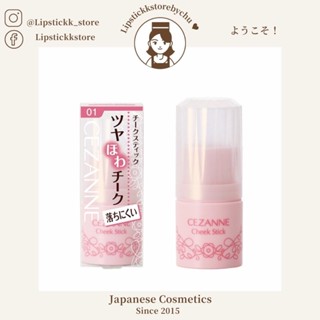 Má hồng kem mềm dạng thỏi Cheek Stick Cezanne Nhật Bản màu tự nhiên, lâu trôi.