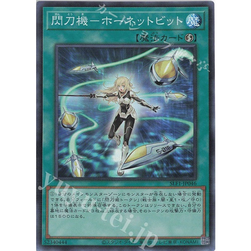 Lá bài thẻ bài SLF1-JP046 - Sky Striker Mecha - Hornet Drones - Common Super Rare