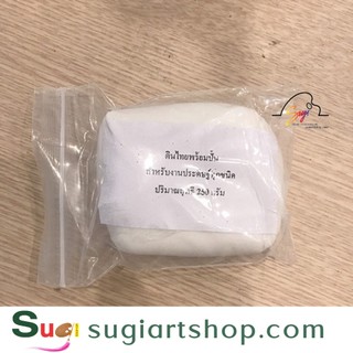 Đất sét tự khô - Đất sét thái tự khô - viên 250g