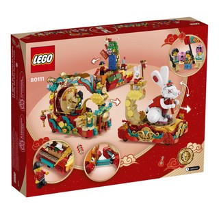 Lego 80111- cấn