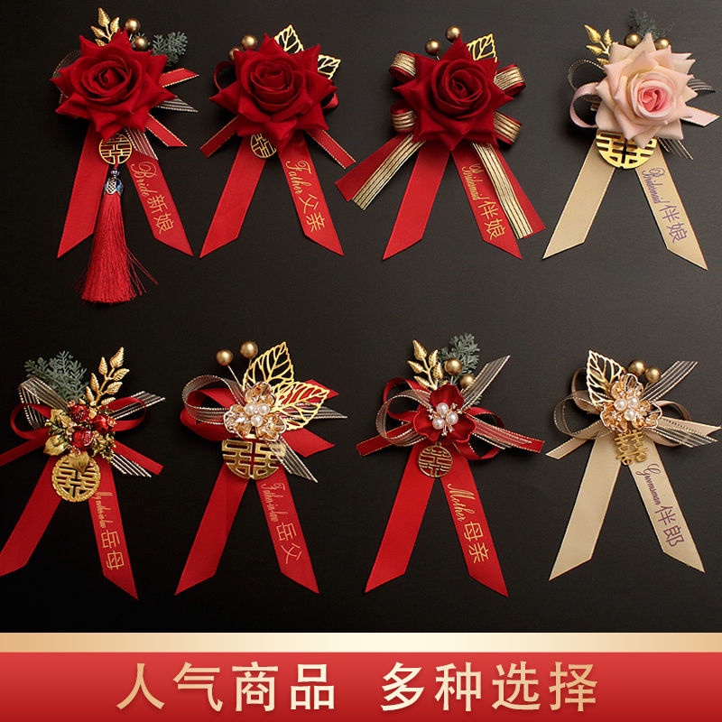 Ghim Cài Áo Phù Dâu / Phù Dâu / Gia Đình Phong Cách Mới Cao Cấp Phù Dâu / Cha Mẹ