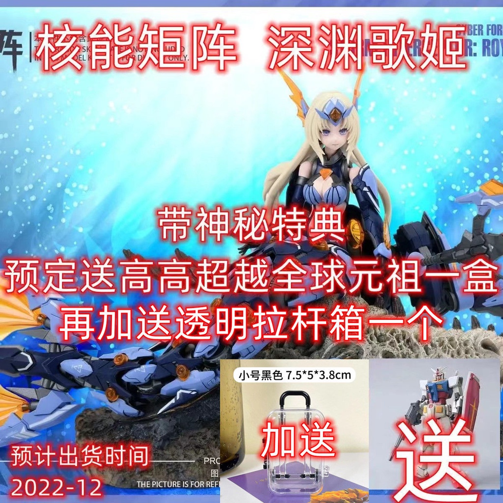 Máy Phát Nhạc Phiên Bản Đặc Biệt matrix mermaid abyss singer Cybertron forest