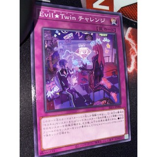 Slf1-jp086 - evil★twin challenge - common