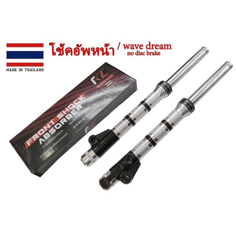 Phuộc trước phay CNC Thái gắn Dream WaveRS WaveS110 Wave100 Wave125 Future Ex135 Ex150 Winner Sirius Jupiter Taurus