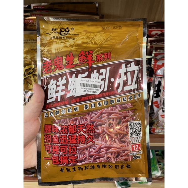 GIUN QUẾ TƯƠI CÂU LIỀN ( MỒI CÂU CÁ CHÉP - MỒI CÂU CÁ DIẾC - MỒI CÂU CÁ TỰ NHIÊN - MỒI LÃO QUỶ - MỒI CÂU CÁ )
