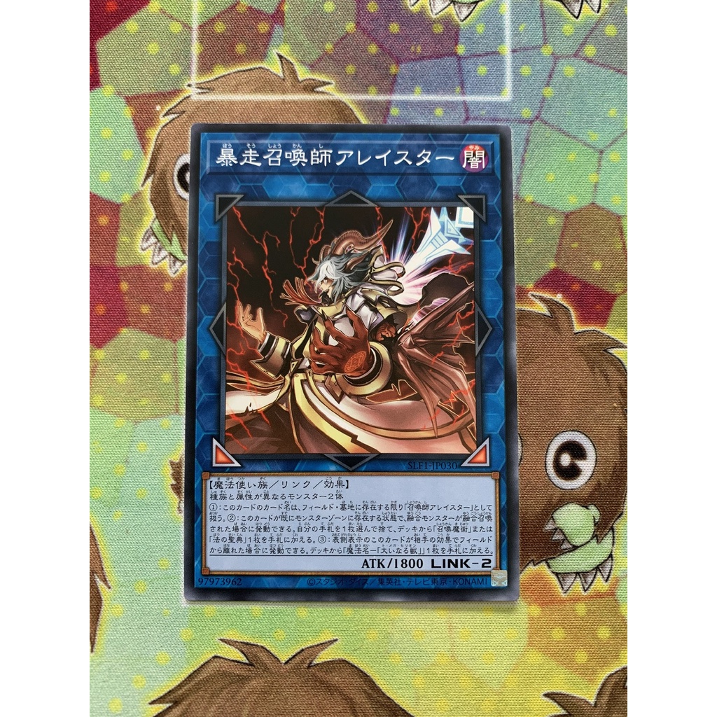 Thẻ Bài Yugioh Link SLF1-JP030 "Aleister the Invoker of Madness" - Normal