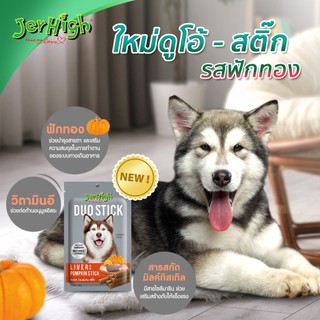[5 GÓI] Que Gặm Duo Stick Den - Stick 50g JERHIGH