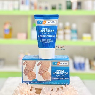 Kem Chống Nhăn Tay KPEM 100ml