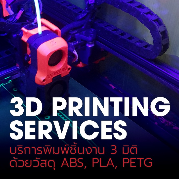 Dịch vụ in 3D Hệ thống FDM ABS / PLA / PETG / TPU Chất liệu | 3D
