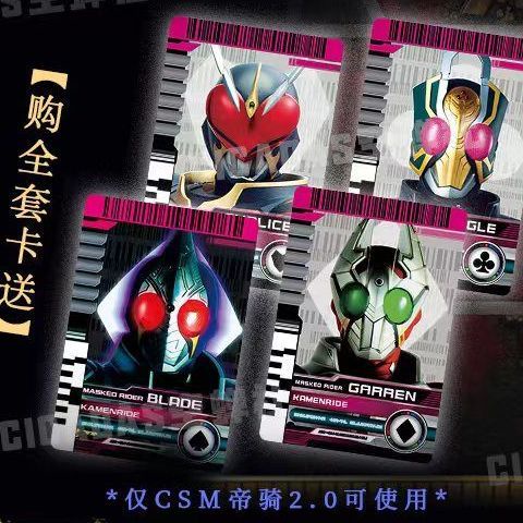 Bộ Thẻ Bài Trò Chơi Kamen Rider blade Bằng Nhựa PVC Độc Đáo Thú Vị
