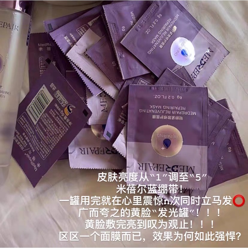 Mặt Nạ Đất Sét Cấp Ẩm Làm Sáng Và Phục Hồi Da Hư Tổn 110g