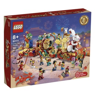 Lego 80111- cấn