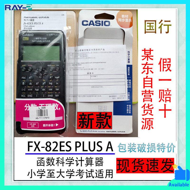 Máy Tính Casio / Casio FX-82ES PLUS Đa Năng Tiện Lợi